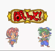 Image n° 1 - screenshots  : Mahou Poi Poi Poitto!